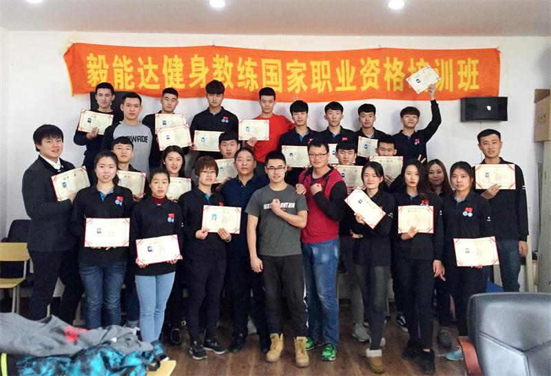 四平国职培训学员纪念册